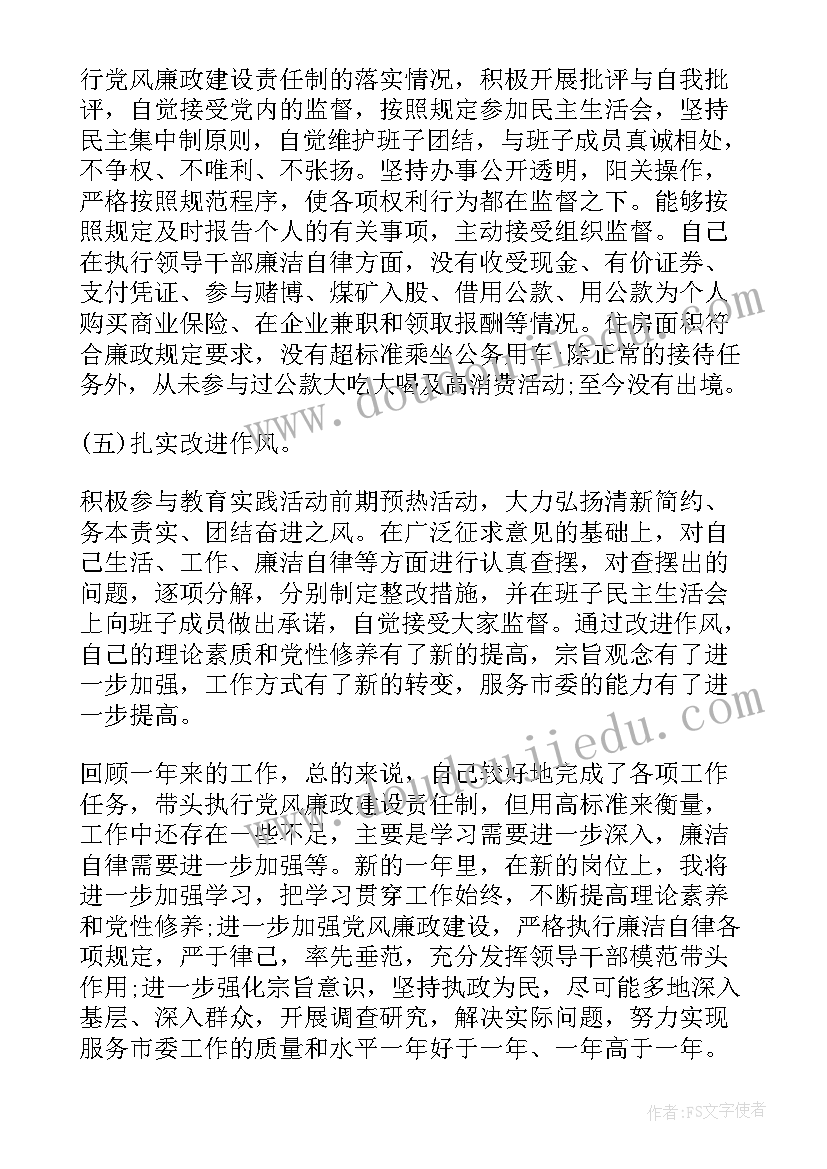 加强监测站点建设 新建小学教学教研工作计划(通用5篇)