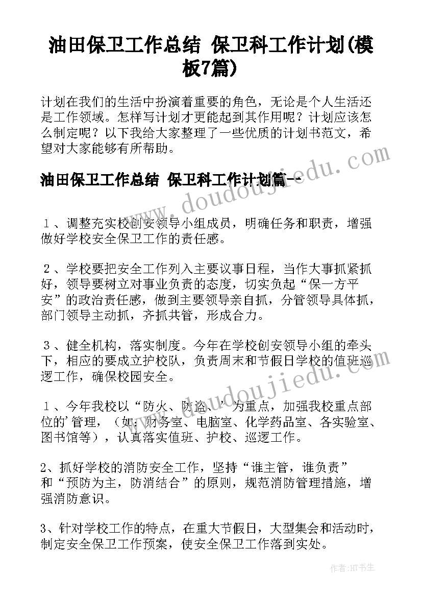 教师资格免试认定政策 教师资格证造假心得体会(优秀5篇)