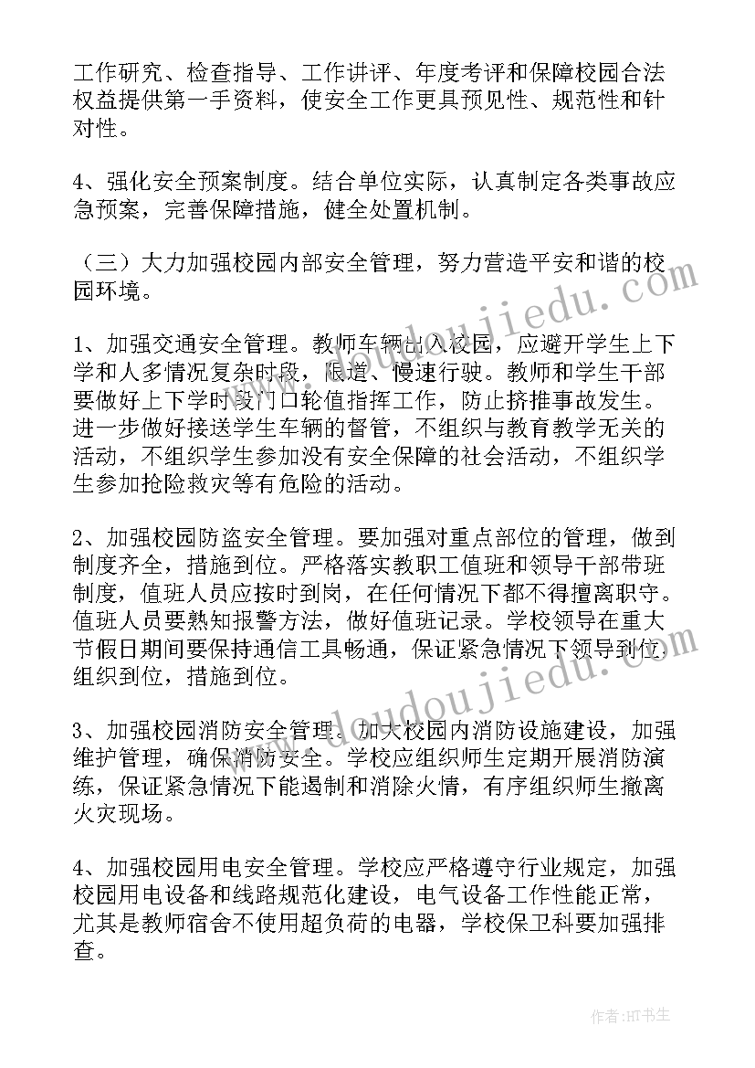 教师资格免试认定政策 教师资格证造假心得体会(优秀5篇)