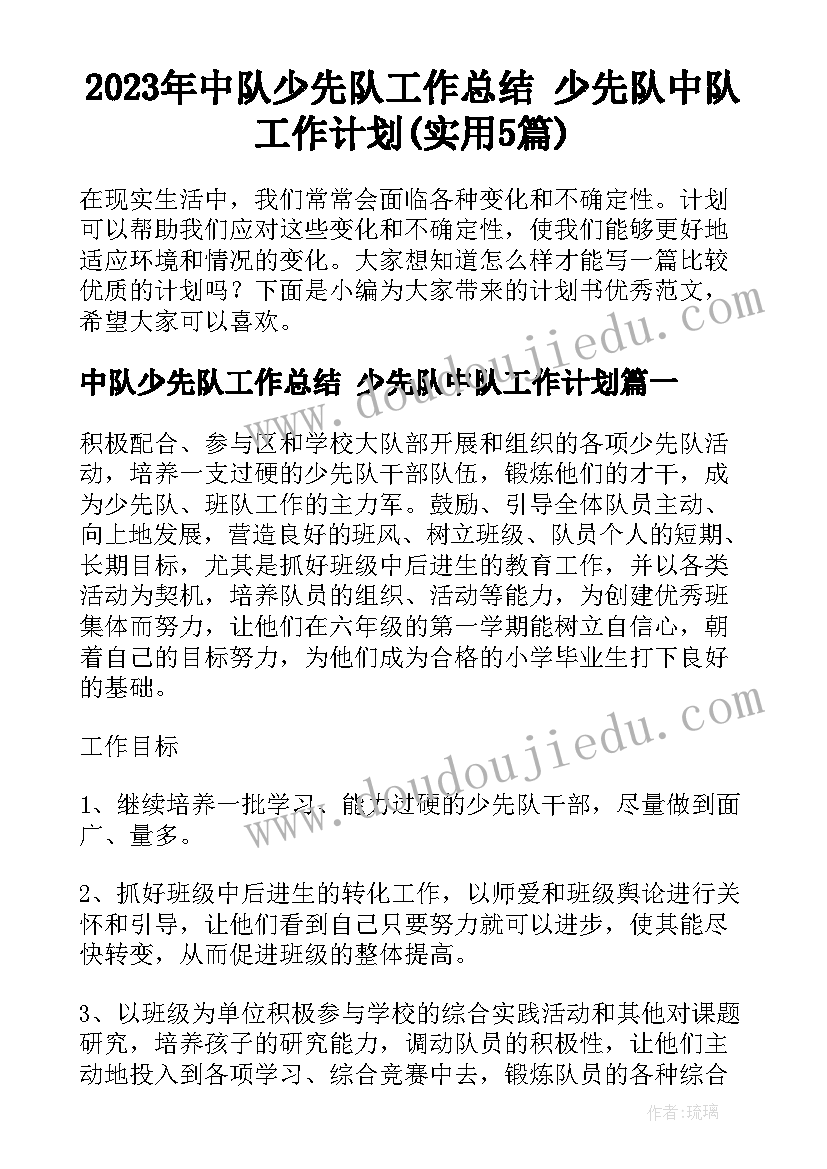 中班活动绘制地图 中班班本活动研讨心得体会(通用6篇)