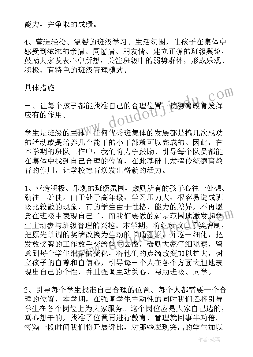 中班活动绘制地图 中班班本活动研讨心得体会(通用6篇)