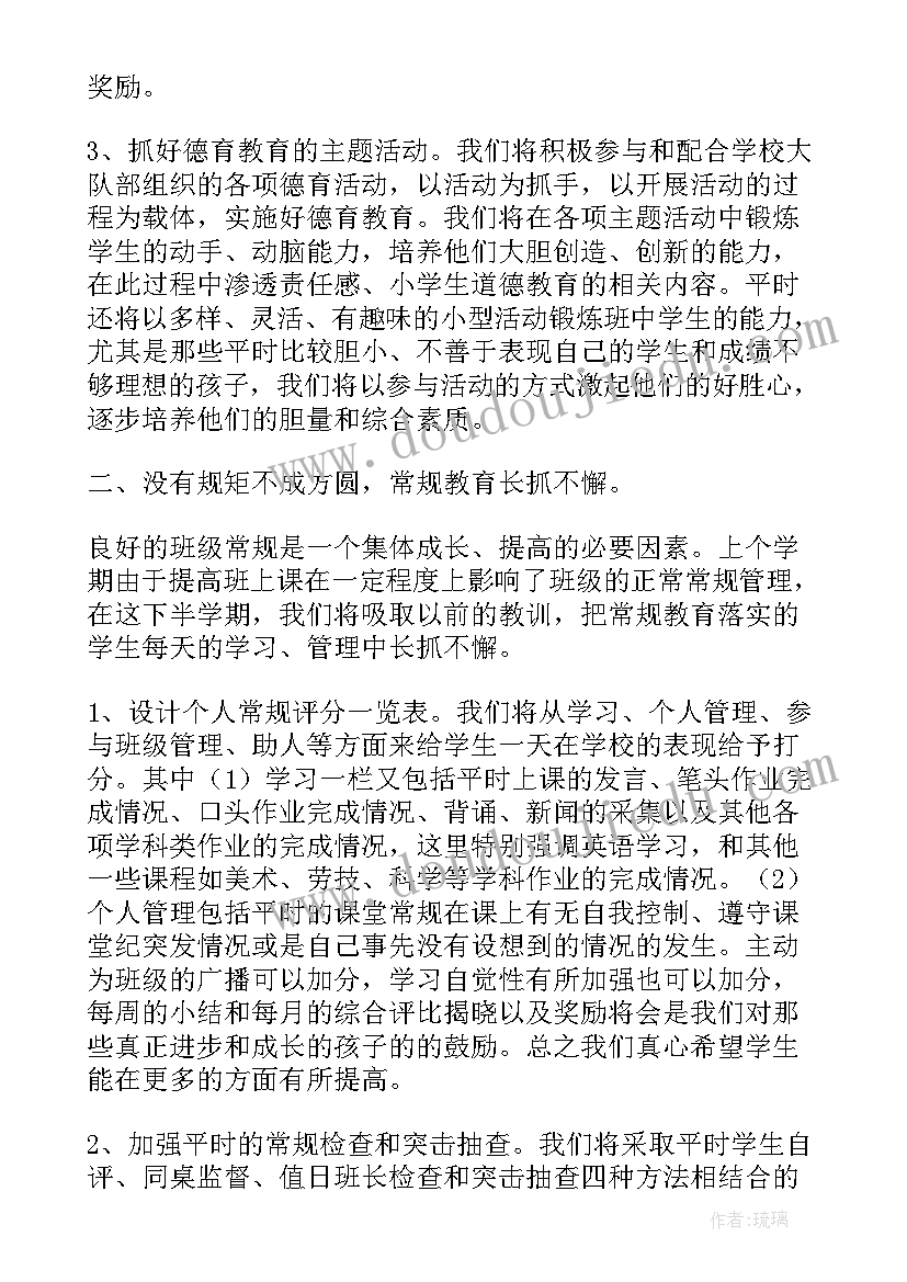 中班活动绘制地图 中班班本活动研讨心得体会(通用6篇)