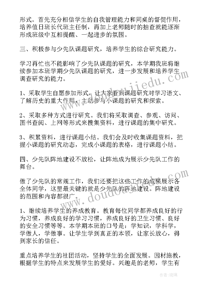 中班活动绘制地图 中班班本活动研讨心得体会(通用6篇)