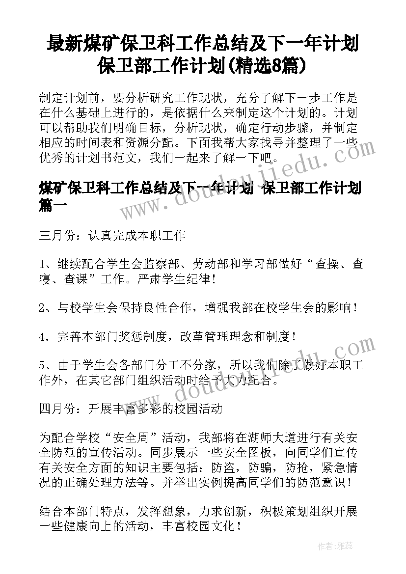 去敬老院的活动策划(优秀9篇)