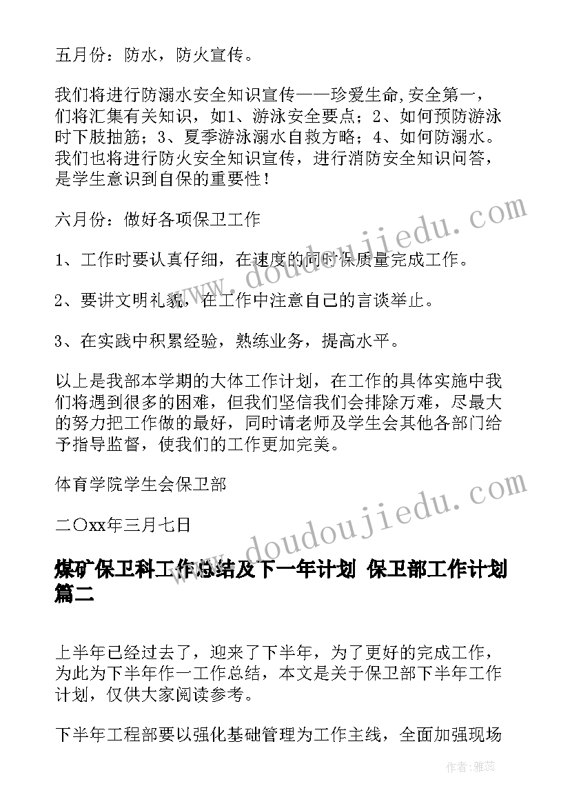 去敬老院的活动策划(优秀9篇)