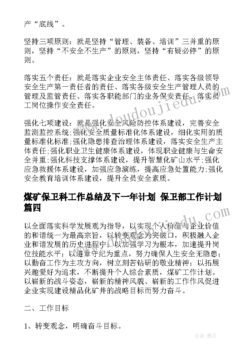 去敬老院的活动策划(优秀9篇)