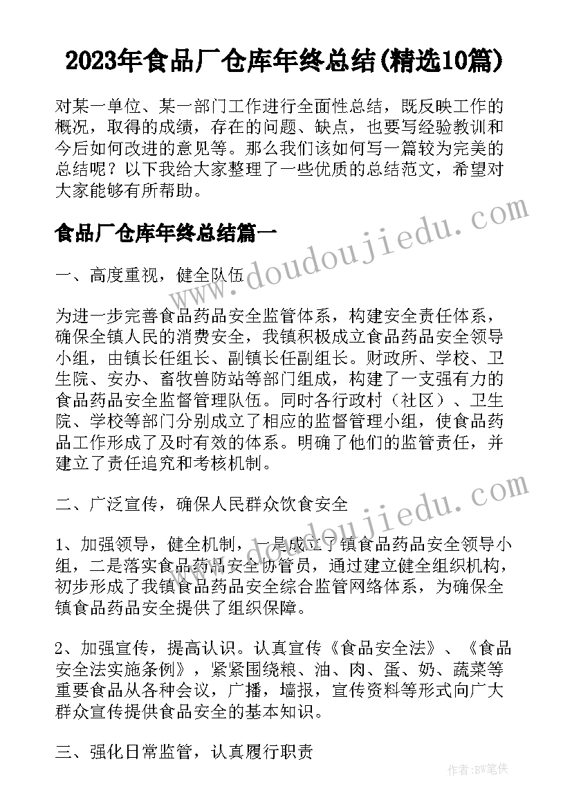 小学书法教学计划(汇总10篇)