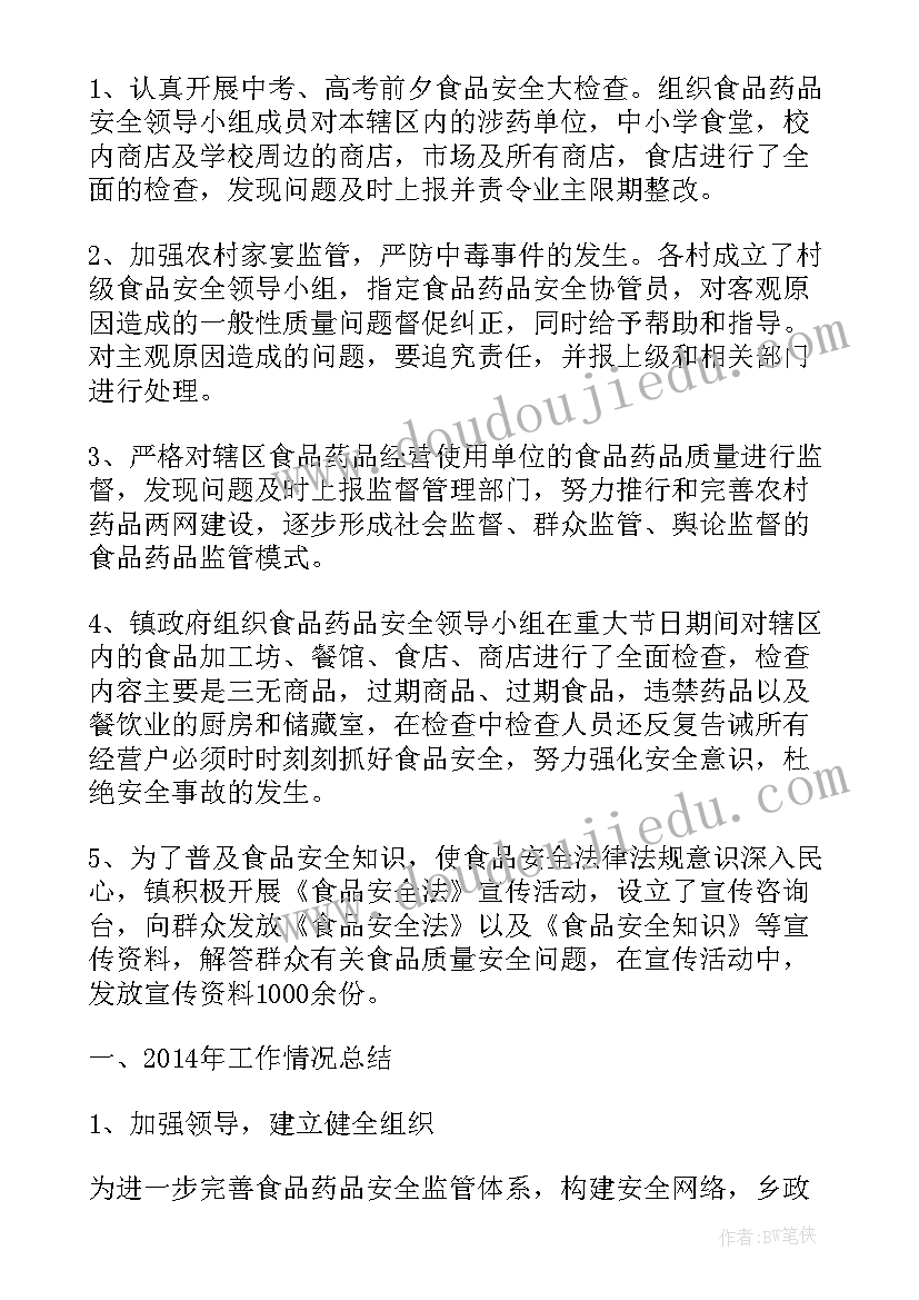 小学书法教学计划(汇总10篇)