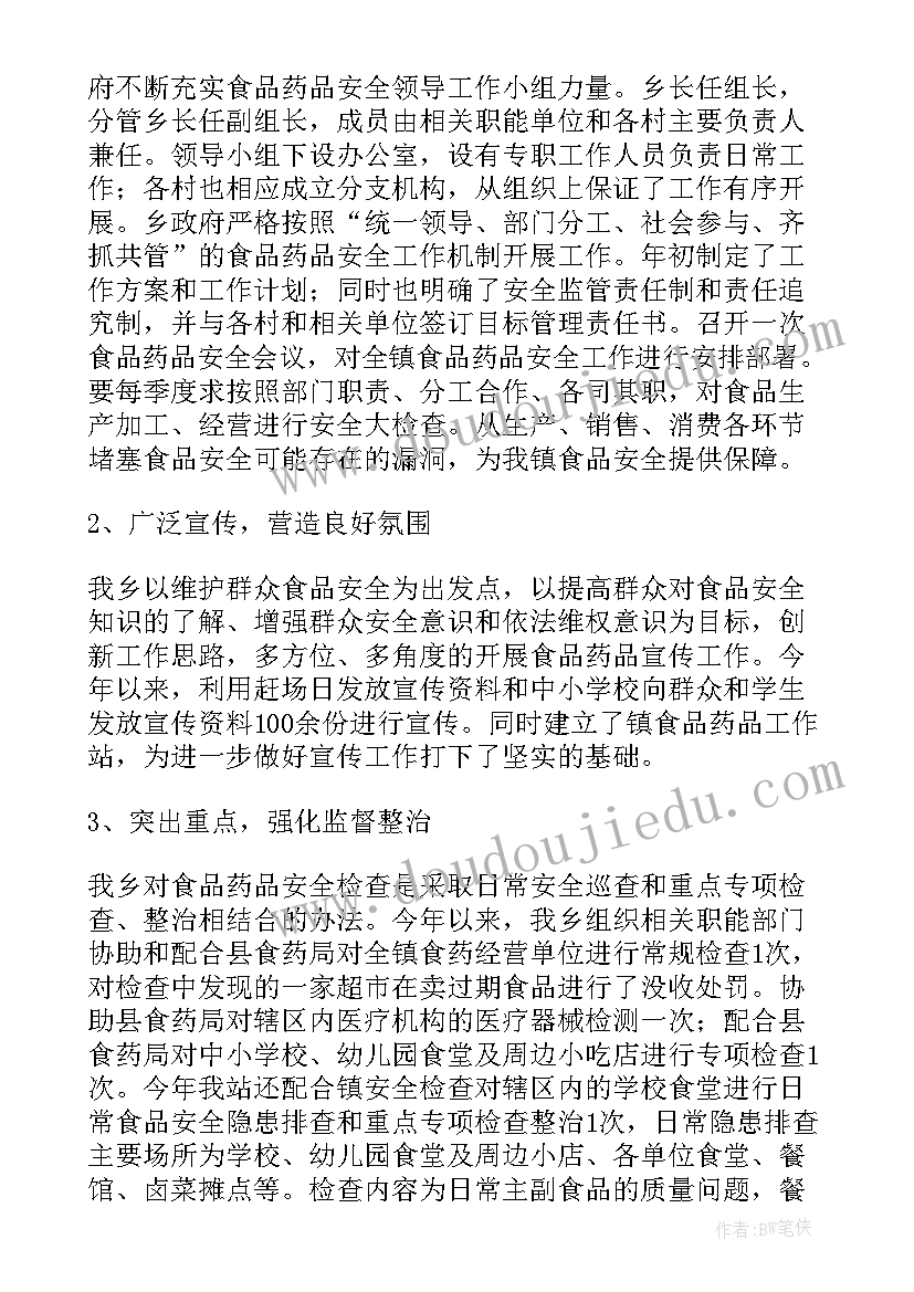 小学书法教学计划(汇总10篇)