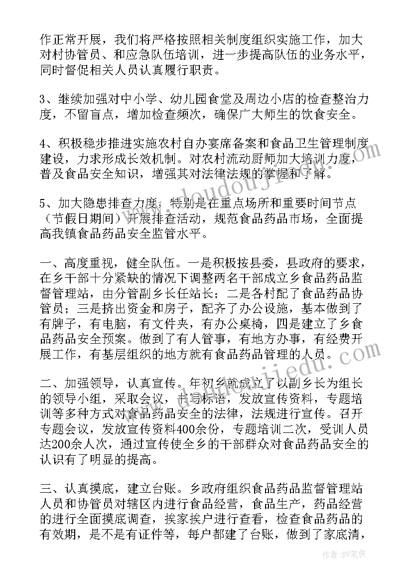 小学书法教学计划(汇总10篇)