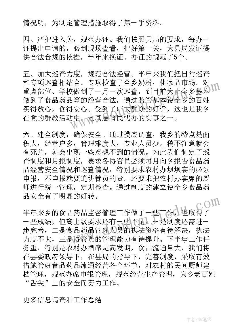 小学书法教学计划(汇总10篇)