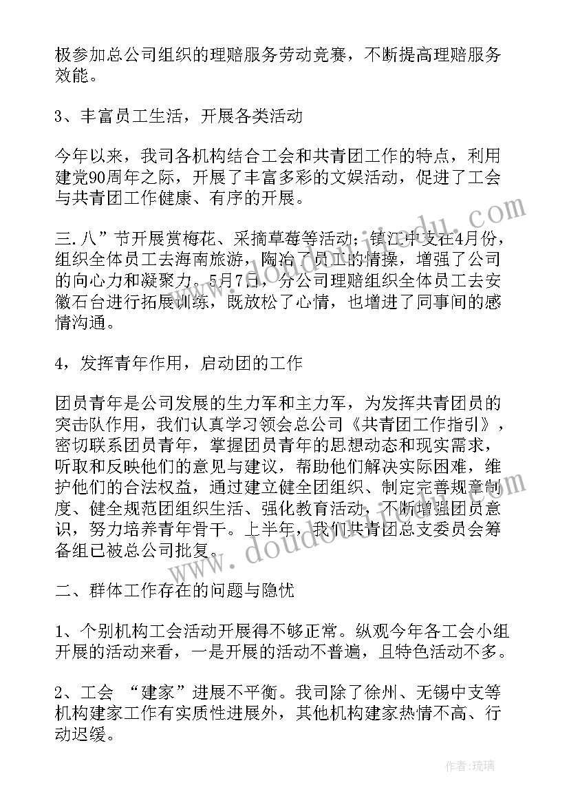 2023年班级工作总结发言稿(精选5篇)