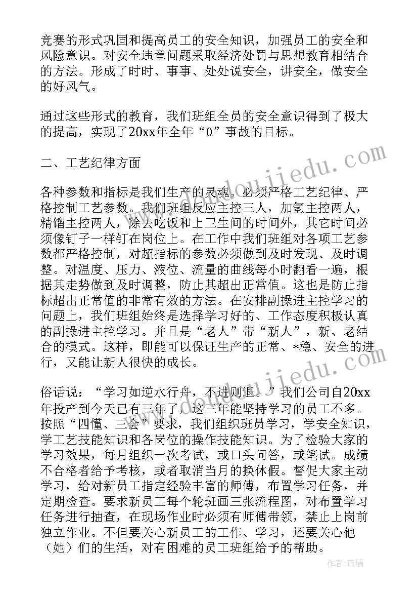 2023年班级工作总结发言稿(精选5篇)