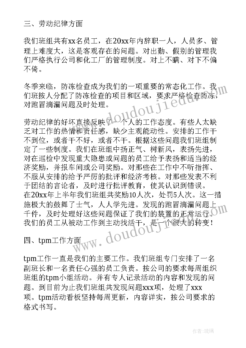 2023年班级工作总结发言稿(精选5篇)