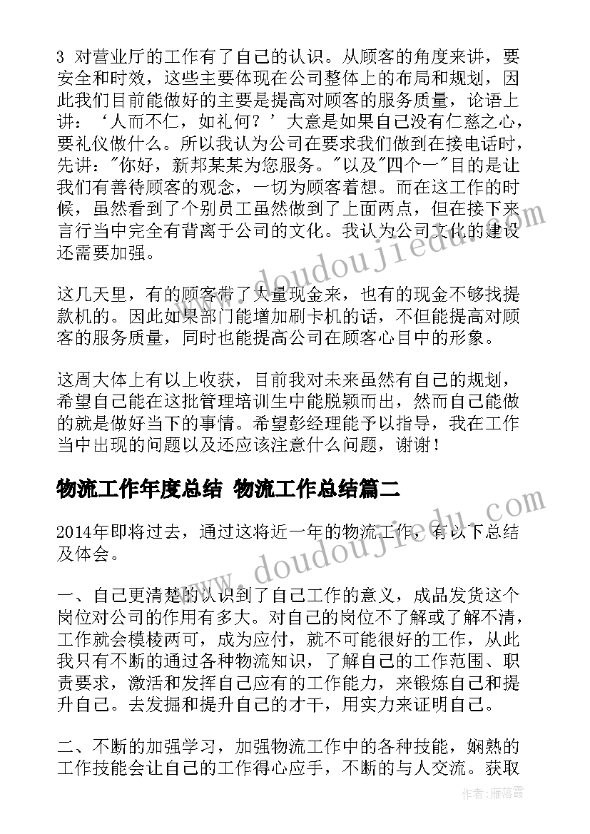 最新幼儿小班睡觉教案反思(汇总6篇)