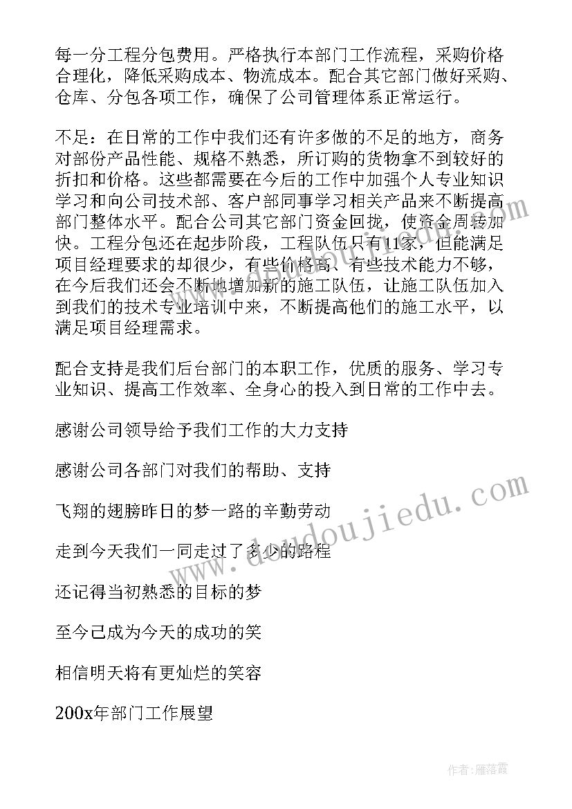 最新幼儿小班睡觉教案反思(汇总6篇)