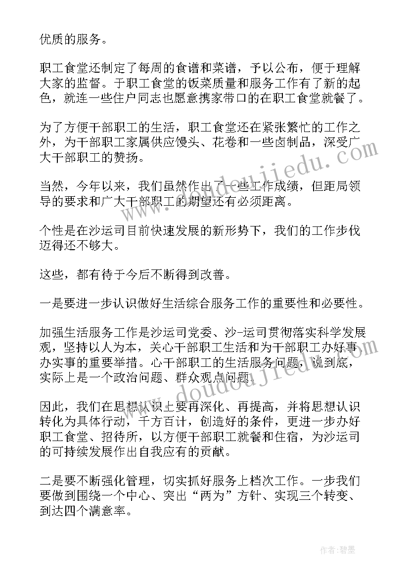 情人节护肤品营销话术 情人节活动方案(模板7篇)