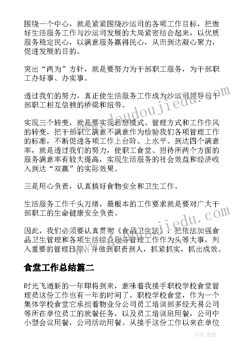 情人节护肤品营销话术 情人节活动方案(模板7篇)