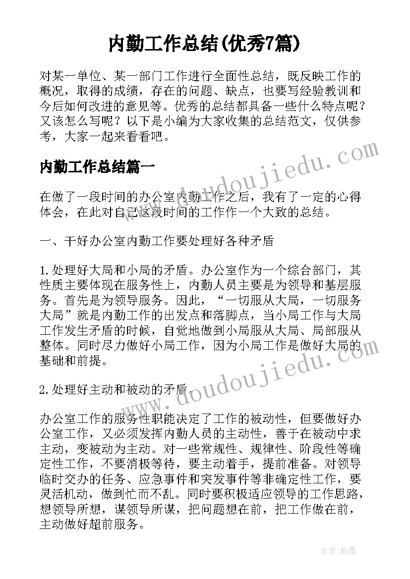 最新小兔子钻山洞教案小班 小班体育活动方案(优质7篇)