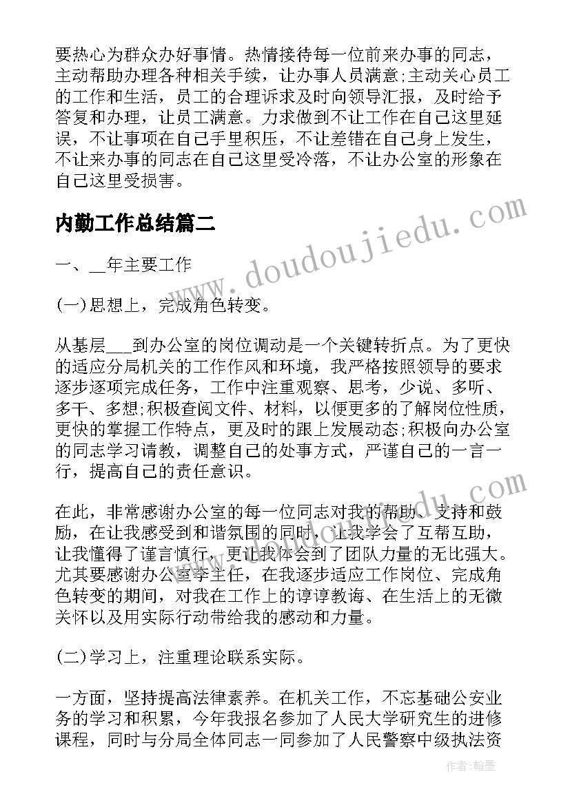 最新小兔子钻山洞教案小班 小班体育活动方案(优质7篇)