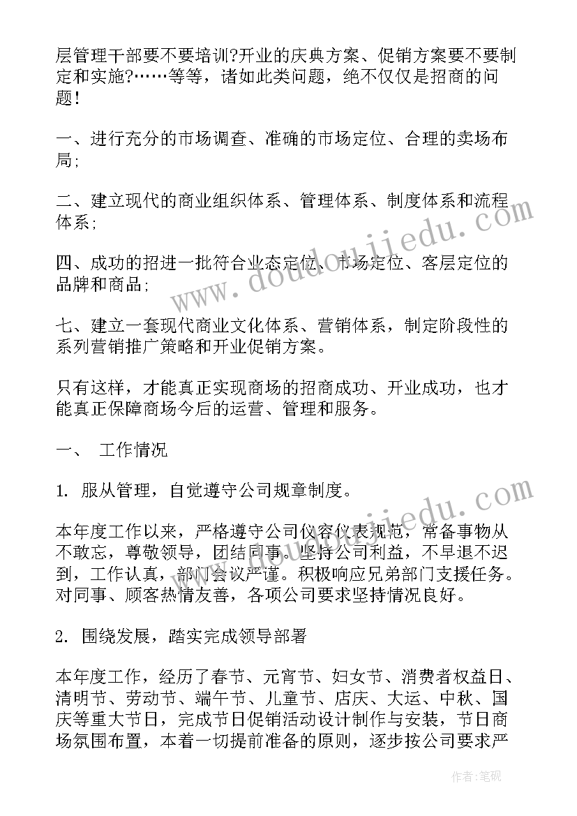 2023年年终工作总结工作方面 办公室司机年终的工作总结工作总结(模板8篇)