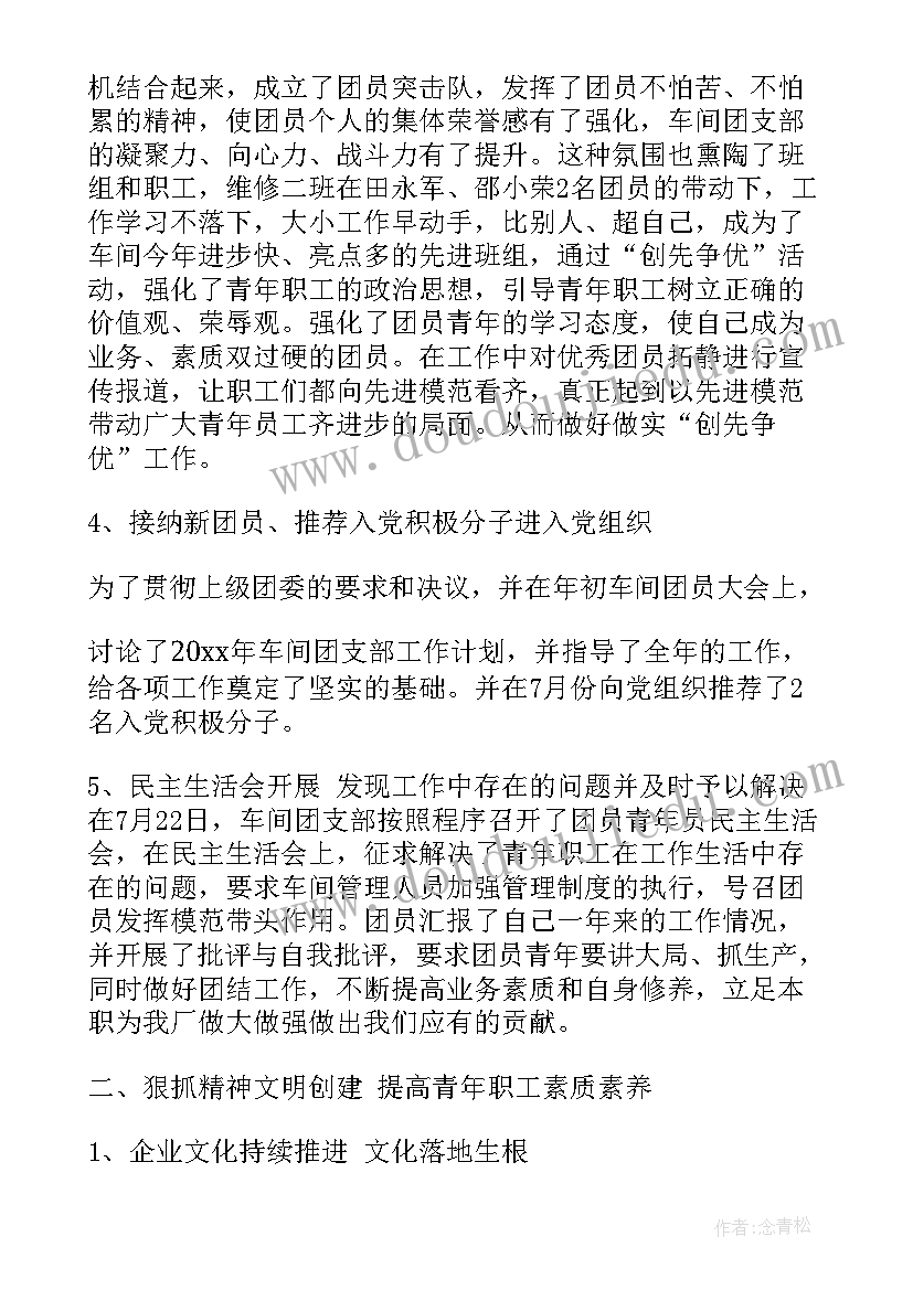 2023年状态检修工作总结 检修工作总结(汇总5篇)