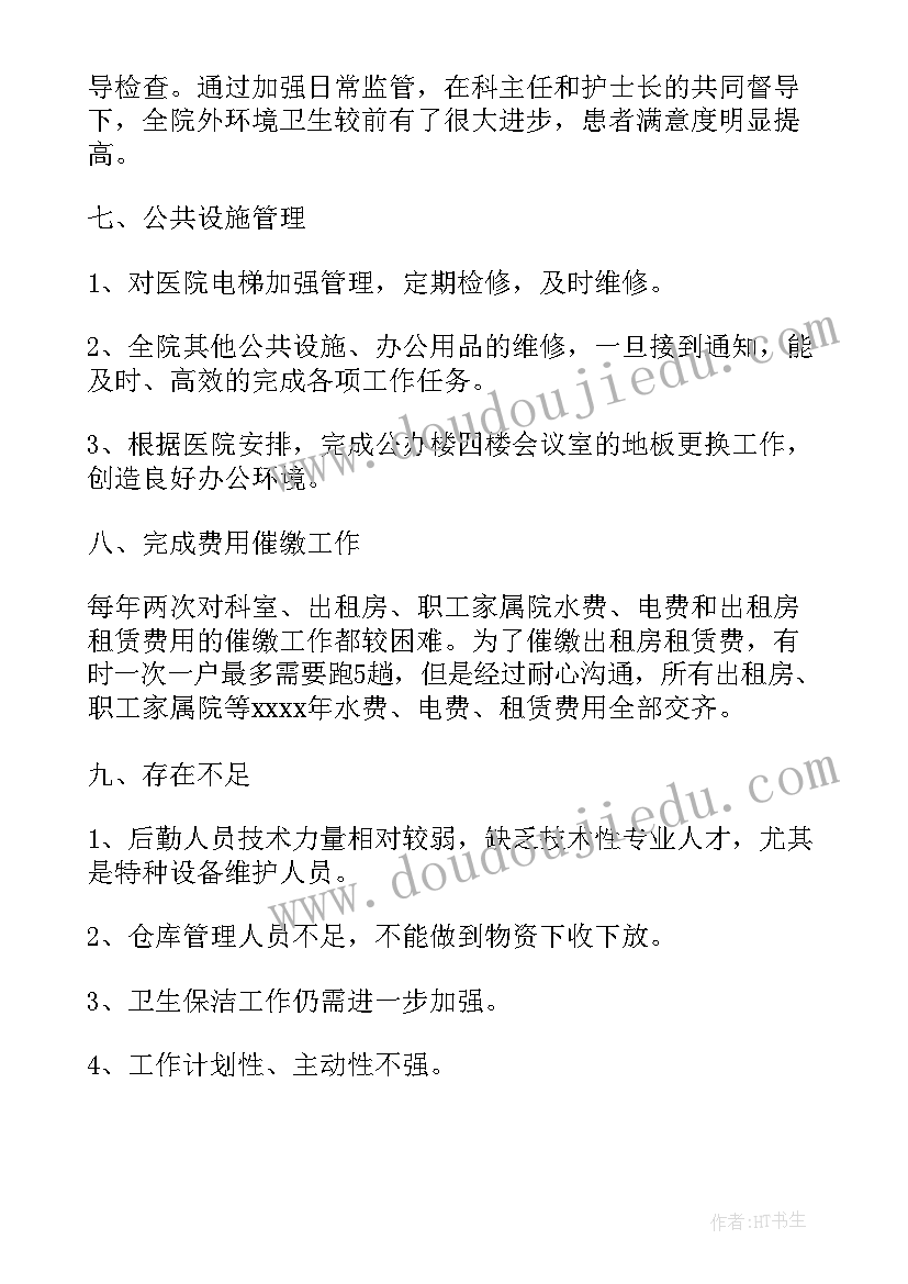 2023年度医疗思想工作总结(大全7篇)