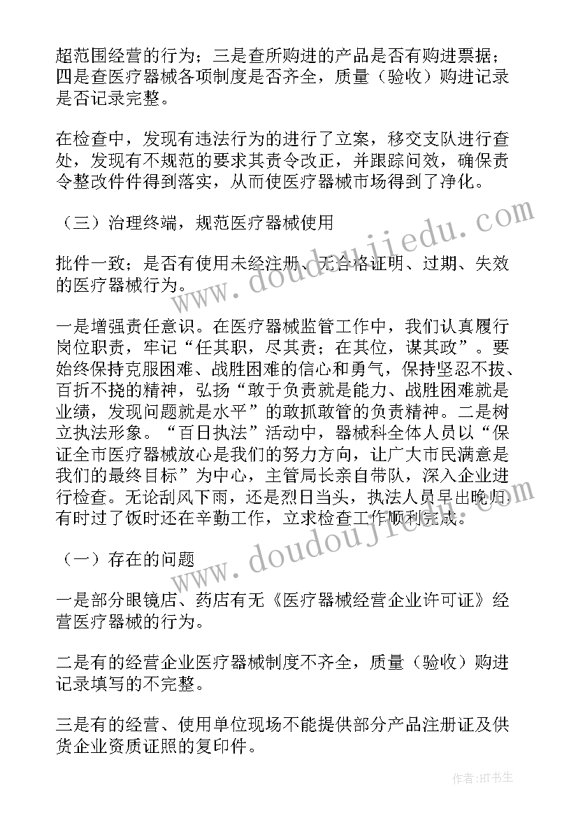 2023年度医疗思想工作总结(大全7篇)