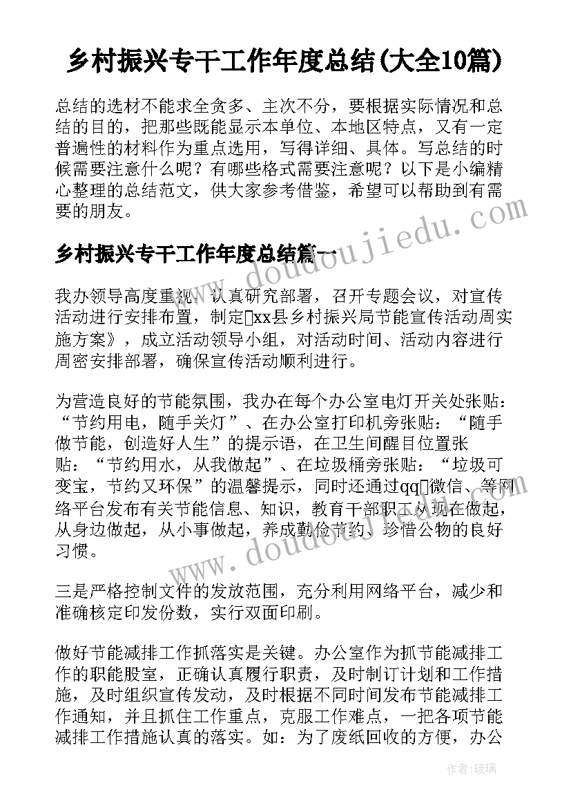 2023年对组织委员的工作计划和目标(通用7篇)