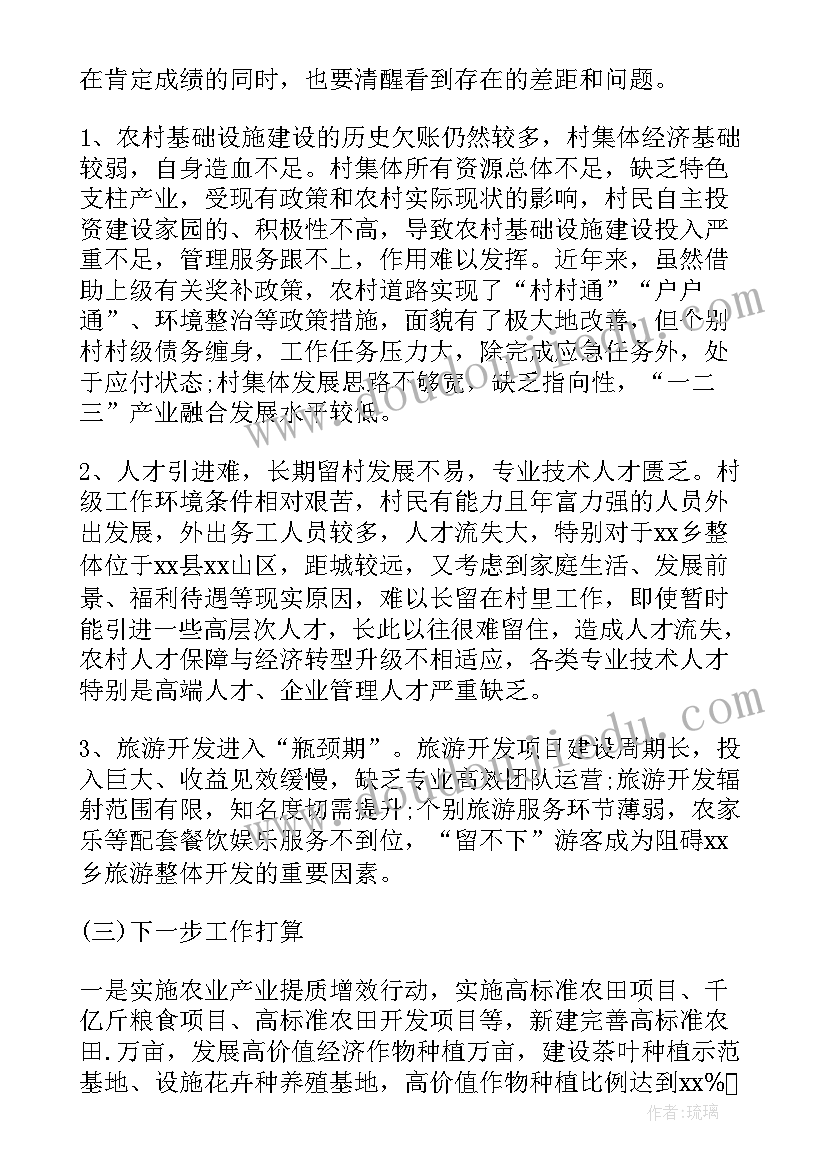 2023年对组织委员的工作计划和目标(通用7篇)