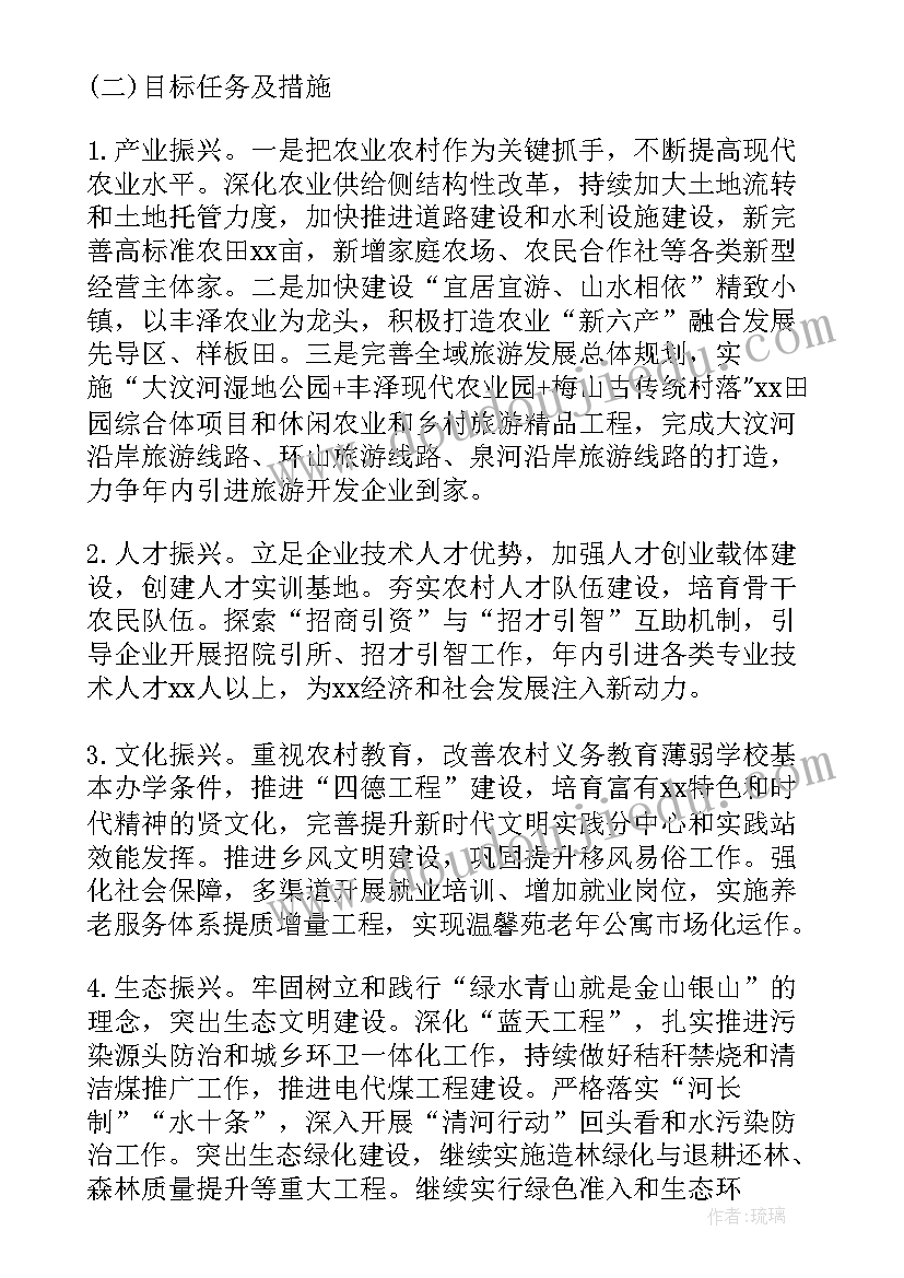 2023年对组织委员的工作计划和目标(通用7篇)