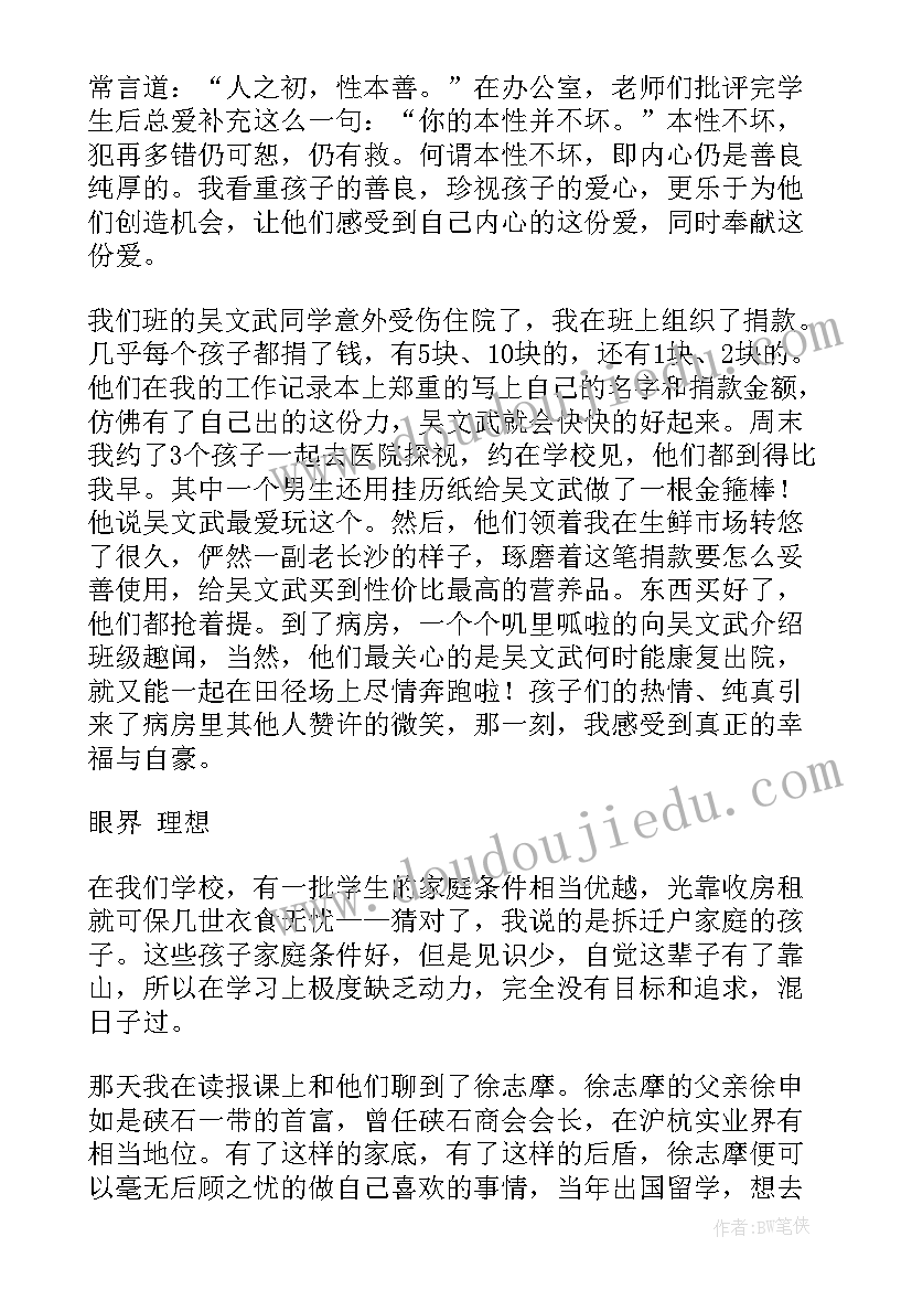 指导教师对该生选题报告的简要评语(通用5篇)