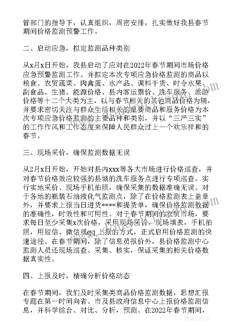 易班工作分站工作总结(精选5篇)