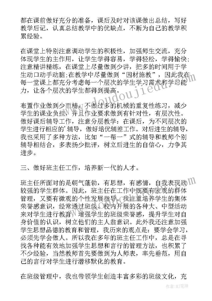 记者晋升工作总结报告 晋升工作总结(实用7篇)