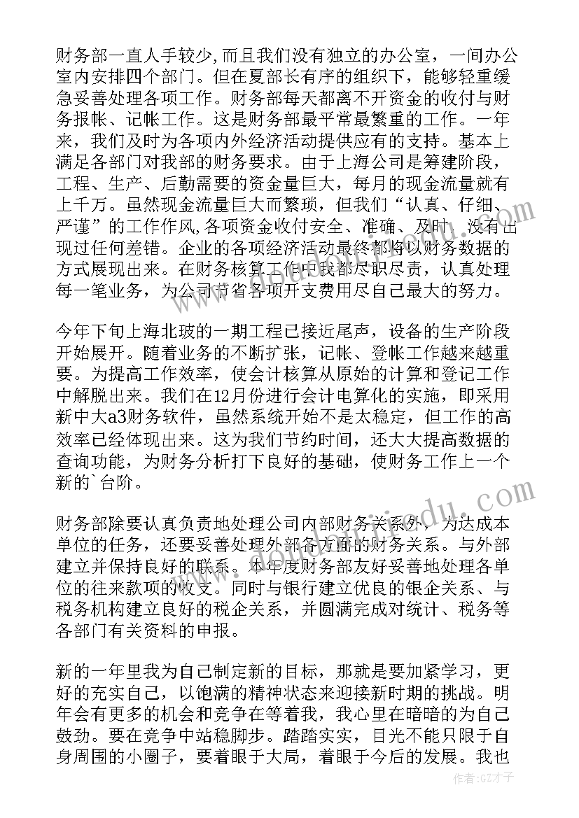 2023年后勤副主任工作总结(模板9篇)