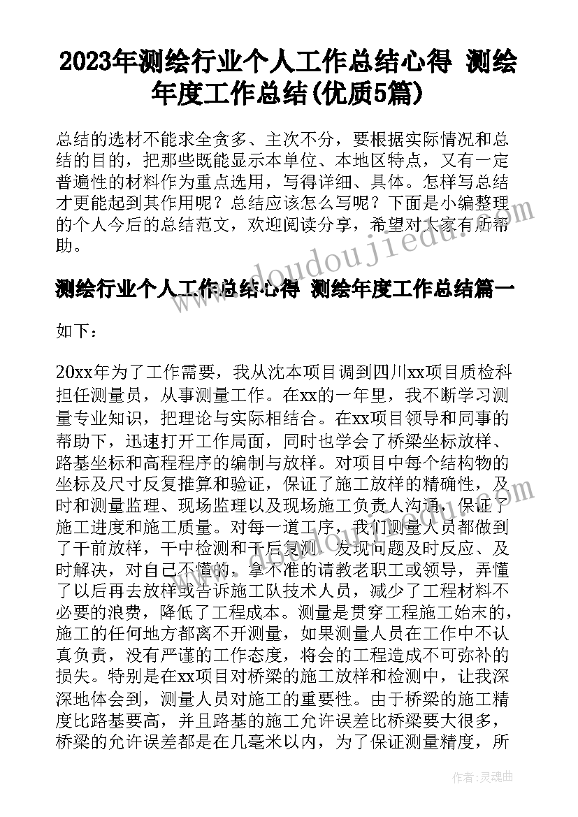 2023年语文个人成长规划(优秀5篇)