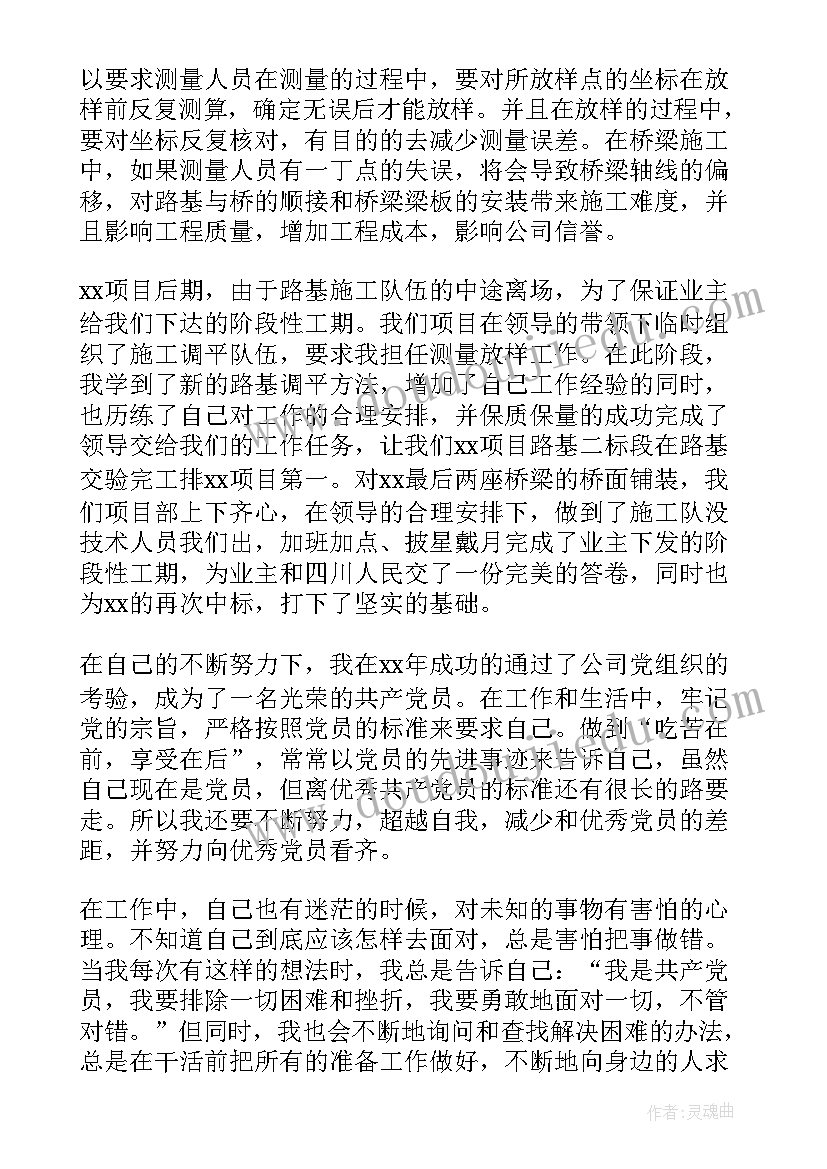 2023年语文个人成长规划(优秀5篇)