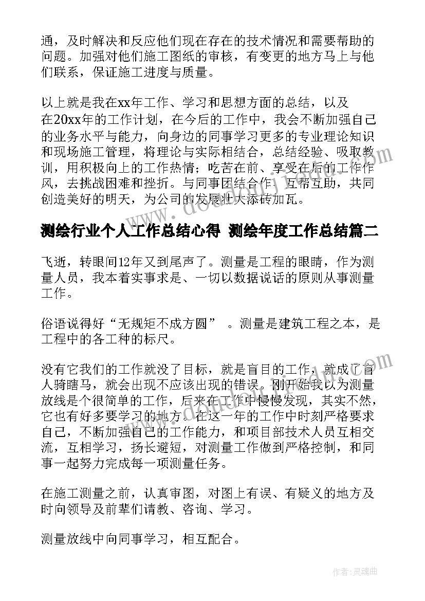 2023年语文个人成长规划(优秀5篇)