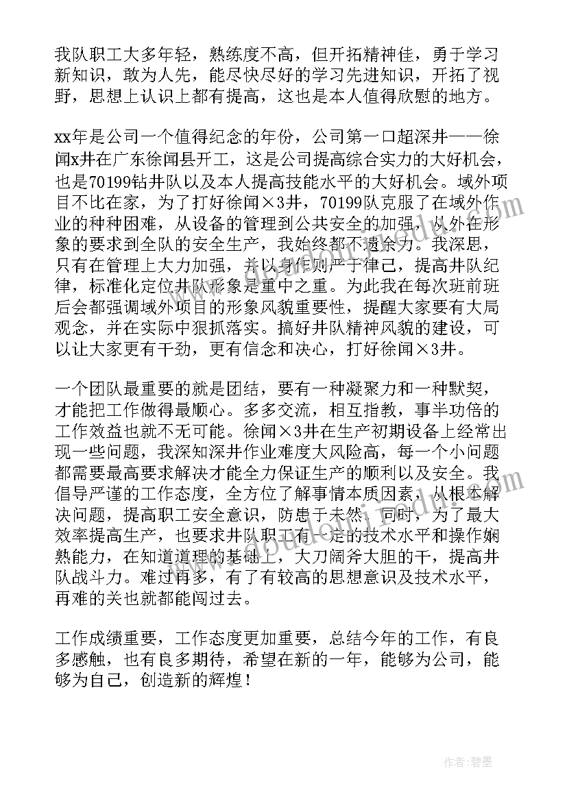 营林员个人工作总结(汇总7篇)