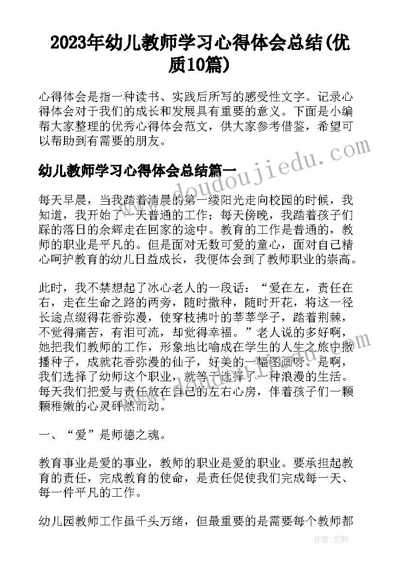 幼儿抢板凳游戏总结(实用5篇)