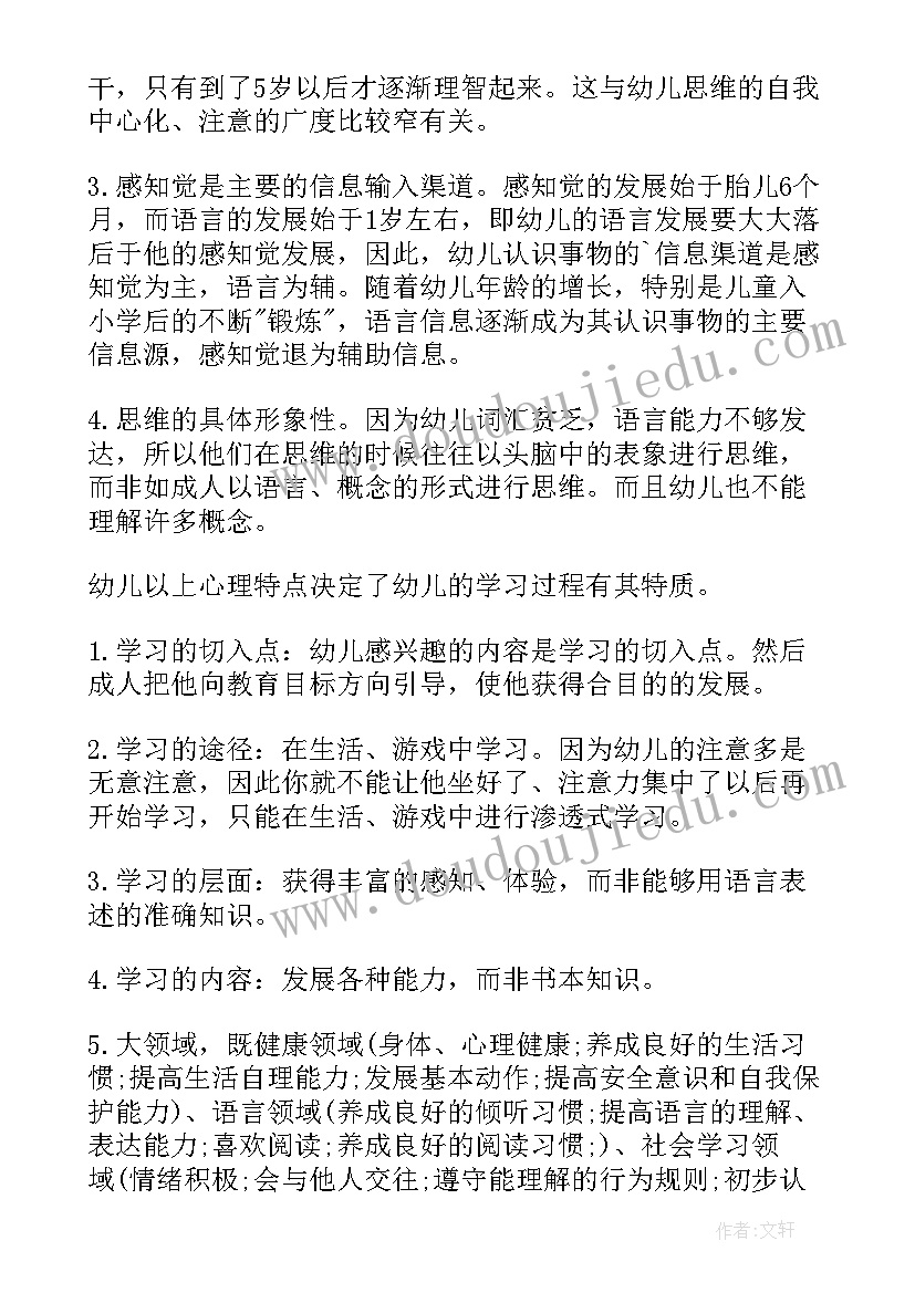 幼儿抢板凳游戏总结(实用5篇)