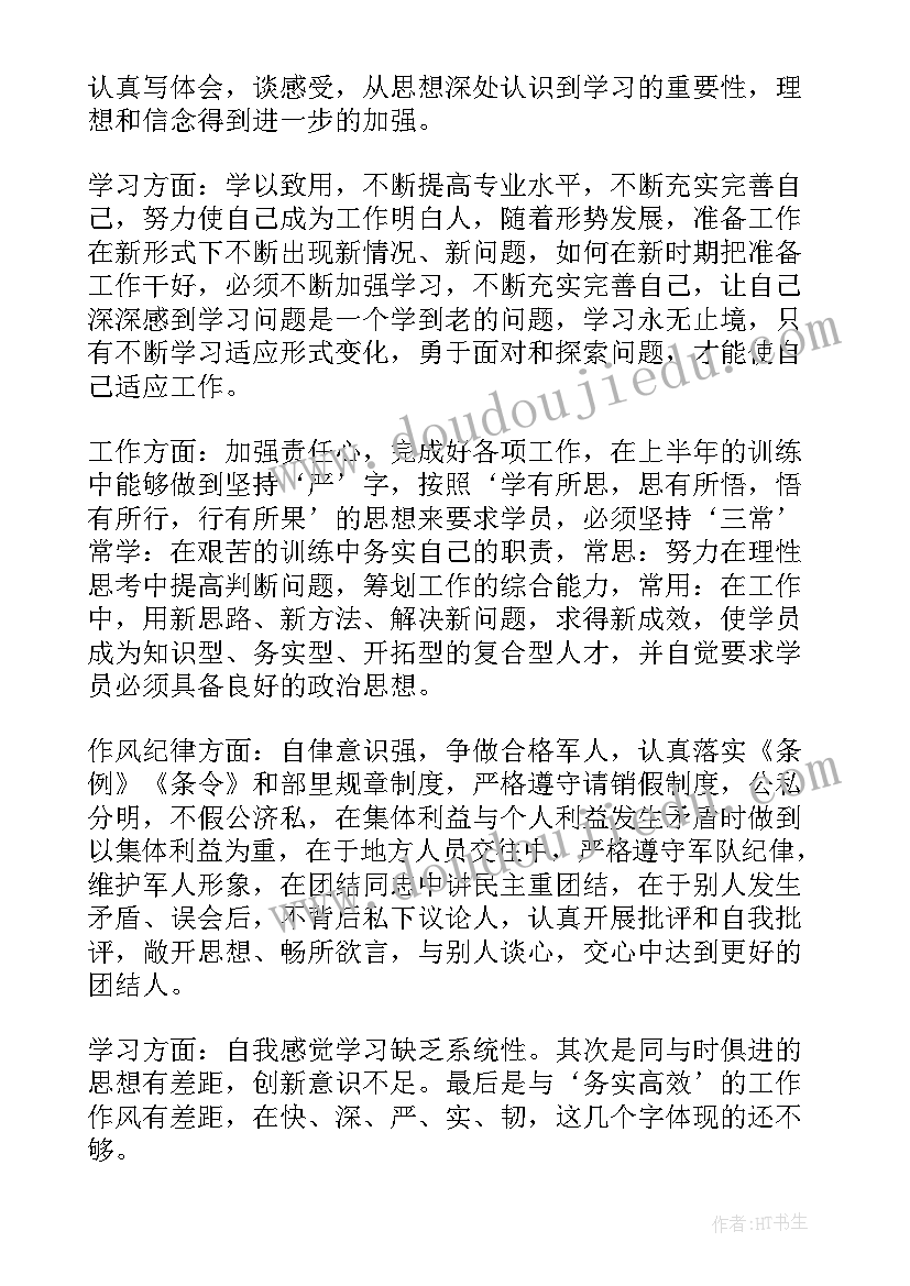 2023年部队班级年度总结报告 部队班级工作总结(大全5篇)