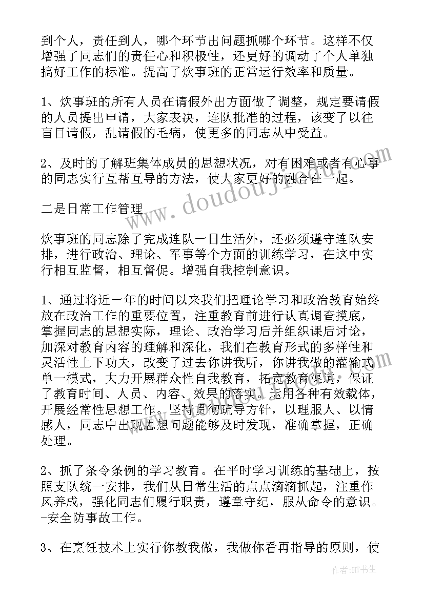 2023年部队班级年度总结报告 部队班级工作总结(大全5篇)