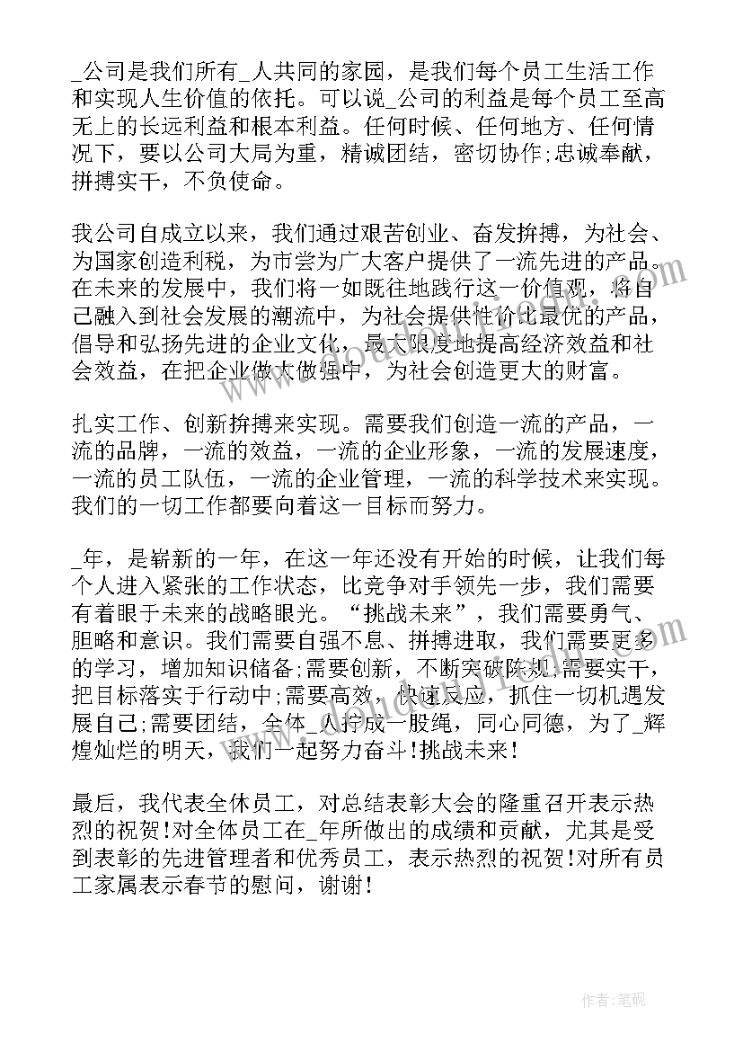 2023年中层领导竞聘演讲(汇总5篇)