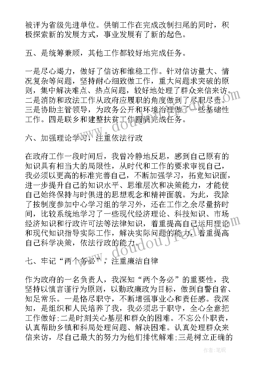 2023年中层领导竞聘演讲(汇总5篇)