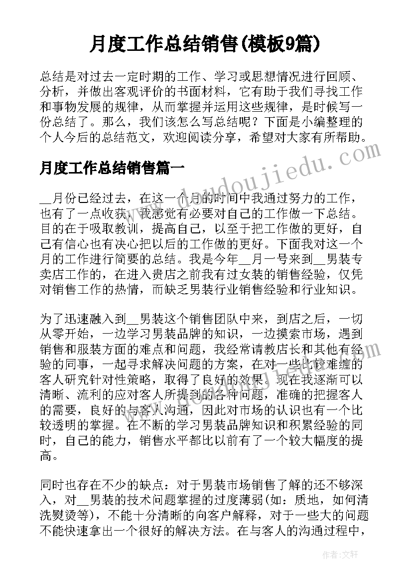 最新警察季度个人工作小结 精品季度个人总结(通用6篇)