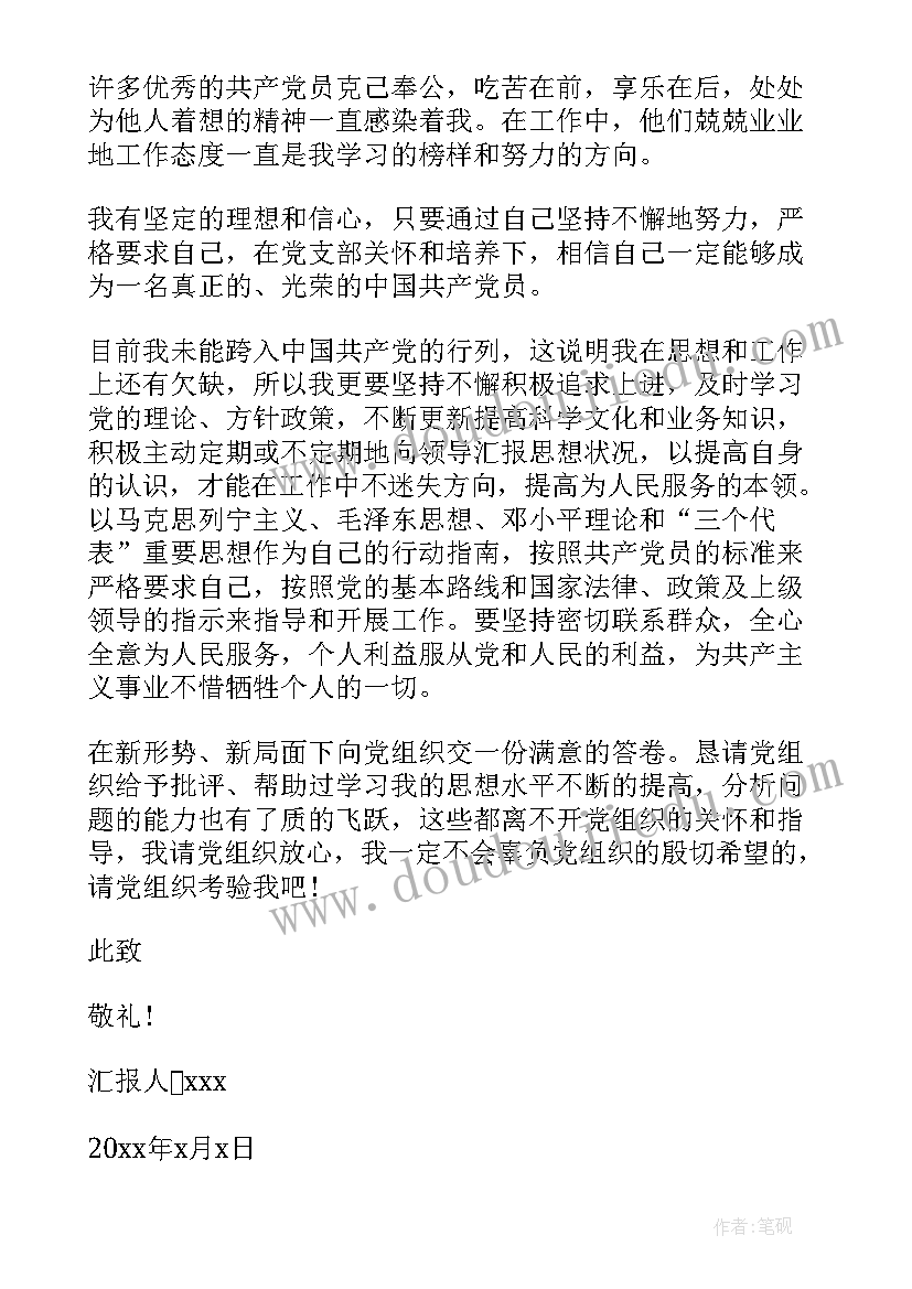 2023年行政警告处分思想汇报 干部警告处分思想汇报(优秀5篇)