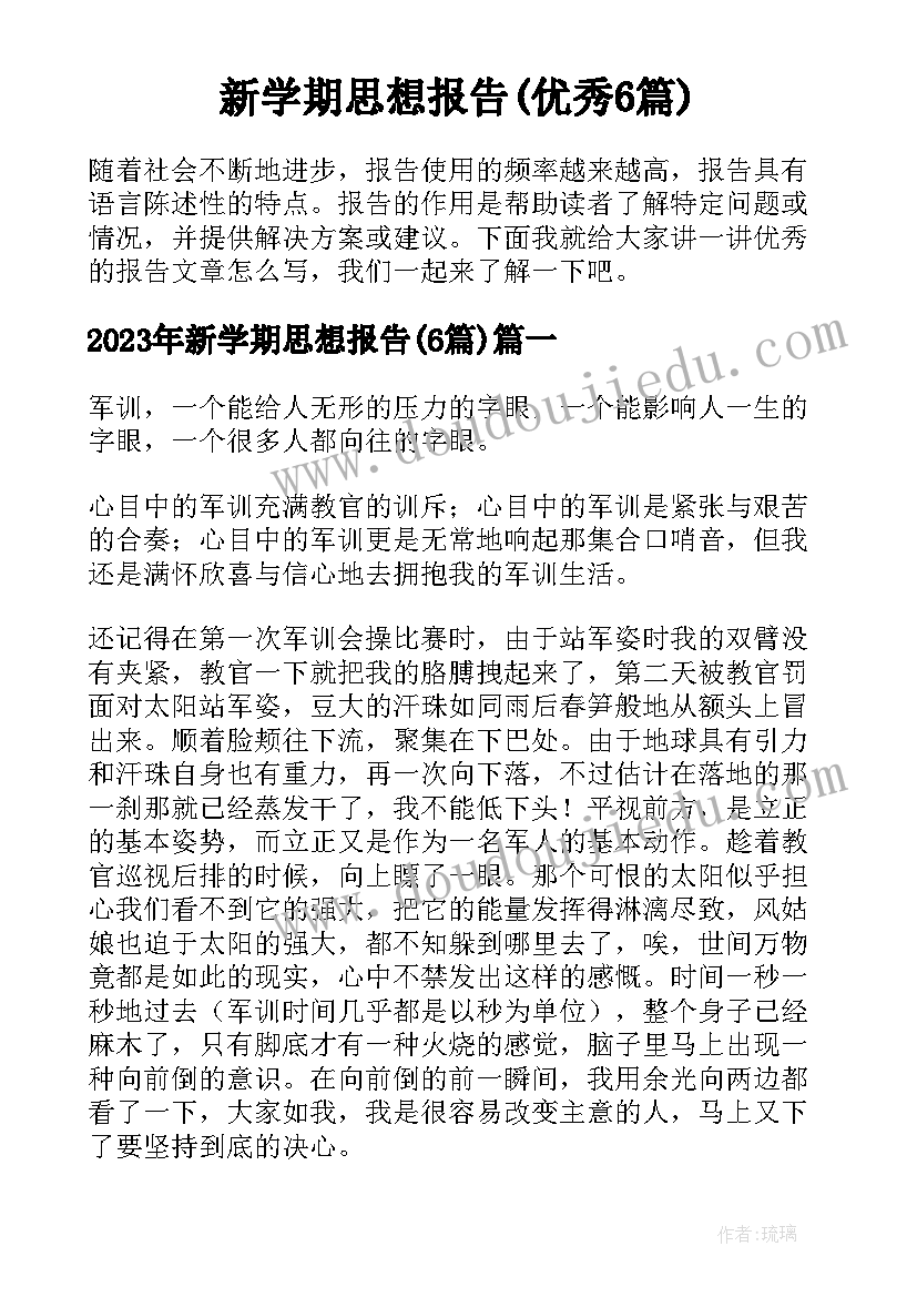 2023年清洁家园活动简讯 幼儿园家园合作郊游活动方案(汇总5篇)