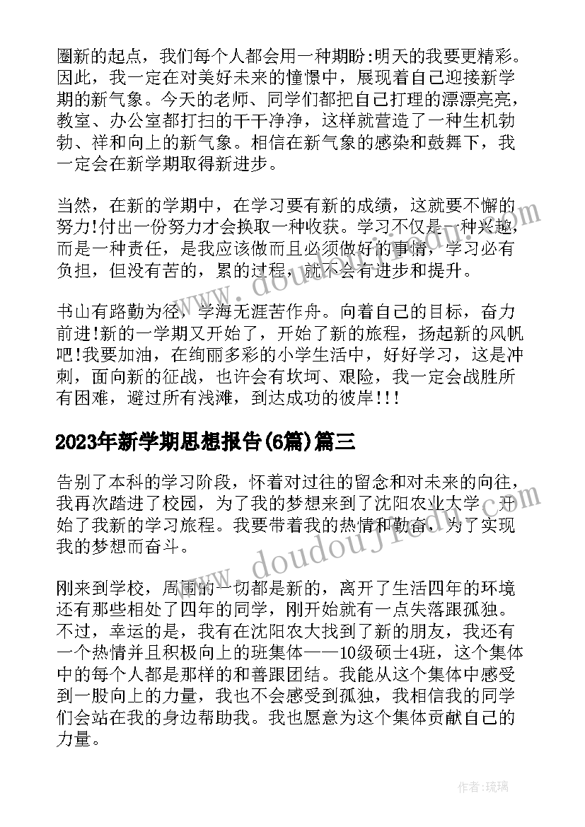 2023年清洁家园活动简讯 幼儿园家园合作郊游活动方案(汇总5篇)