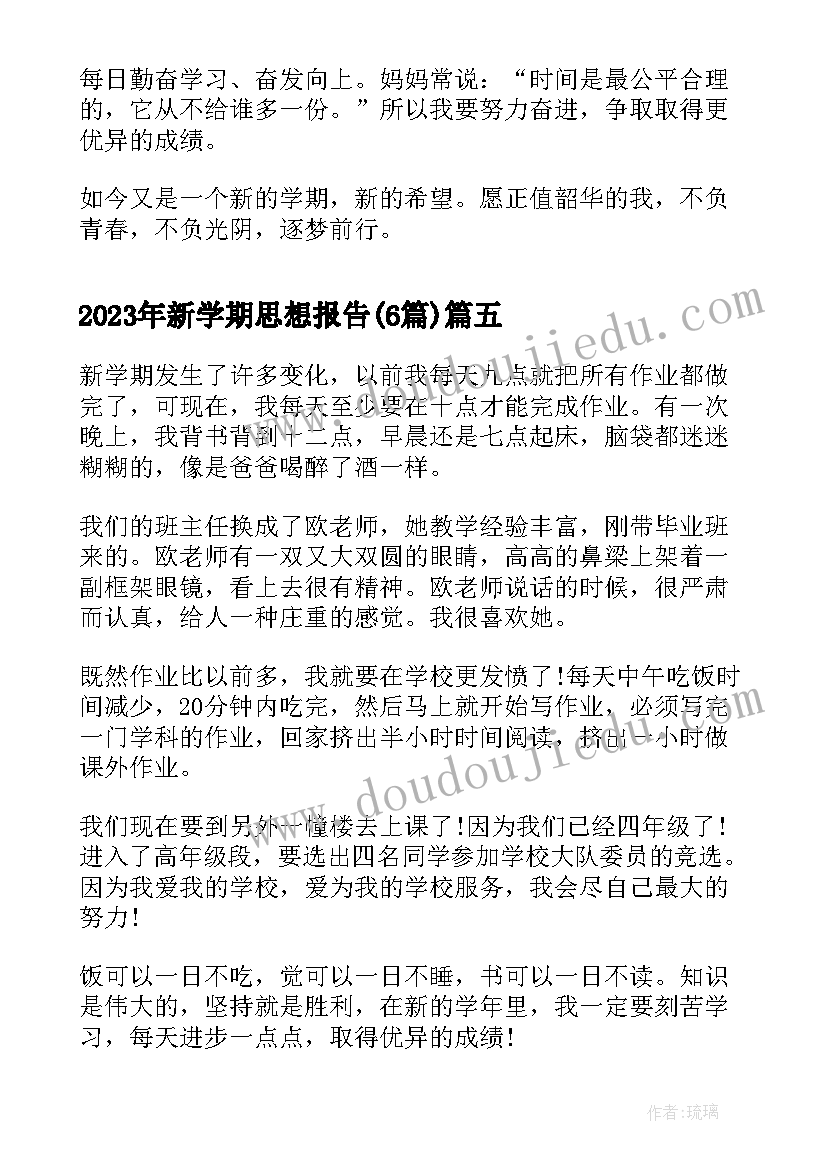 2023年清洁家园活动简讯 幼儿园家园合作郊游活动方案(汇总5篇)